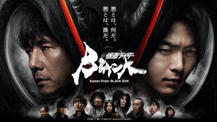 Kamen Rider Black Sun Kamen Rider Black