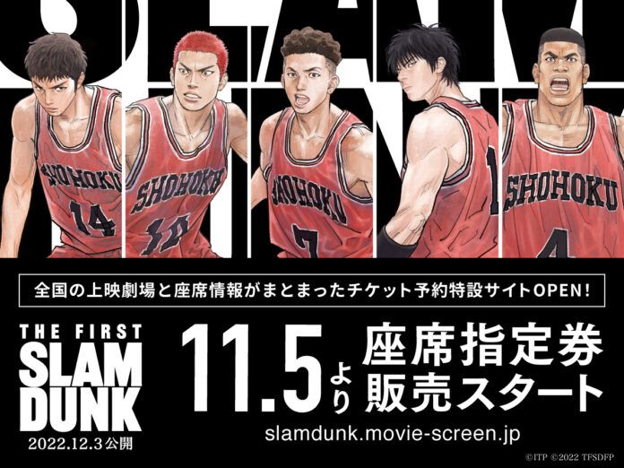 slam dunk
