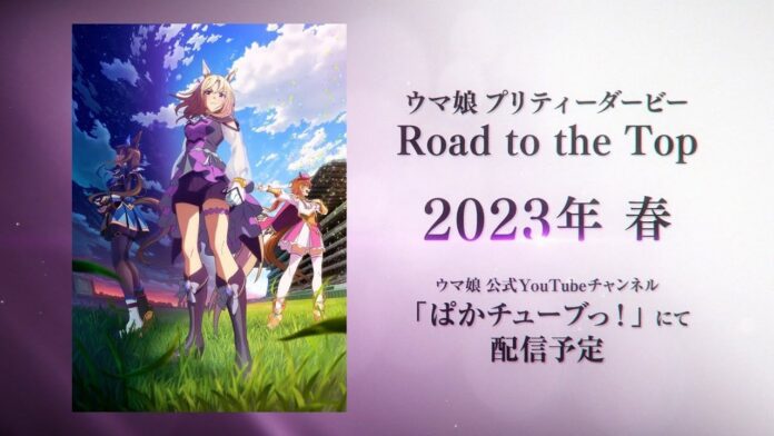 Uma Musume
