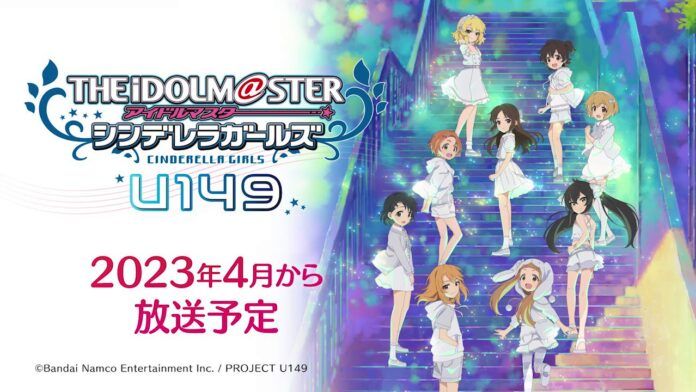 Cinderella Girls