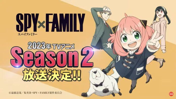 spy family