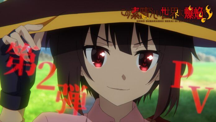 megumin
