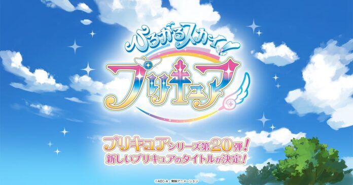 Hirogaru Sky! Precure