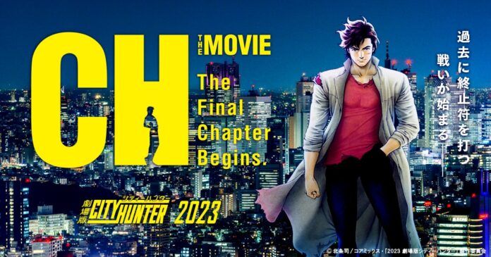 City Hunter The Movie: The Final Chapter Begins