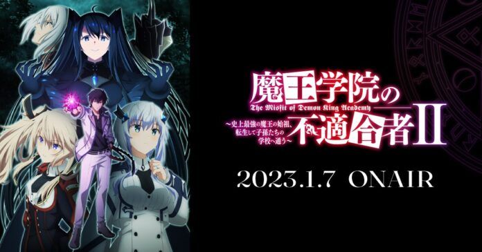 The Misfit of Demon King Academy