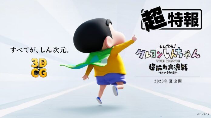 shinchan