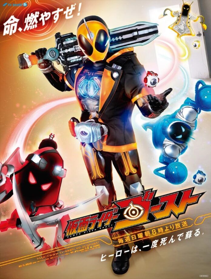 kamen rider