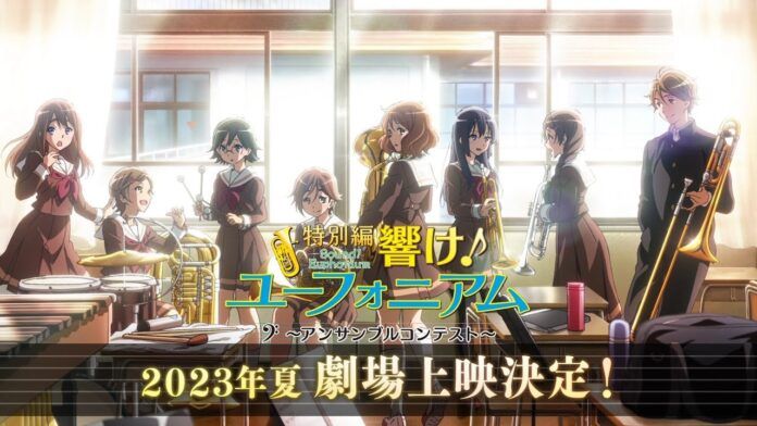 Ensemble Contest