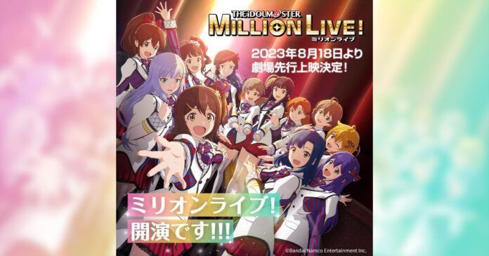 Idolm@ster Million Live