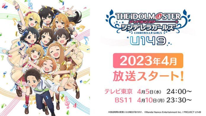 Cinderella Girls