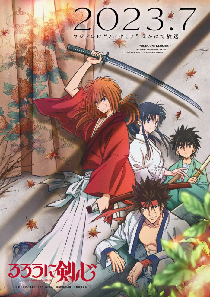 rurouni kenshin samurai x