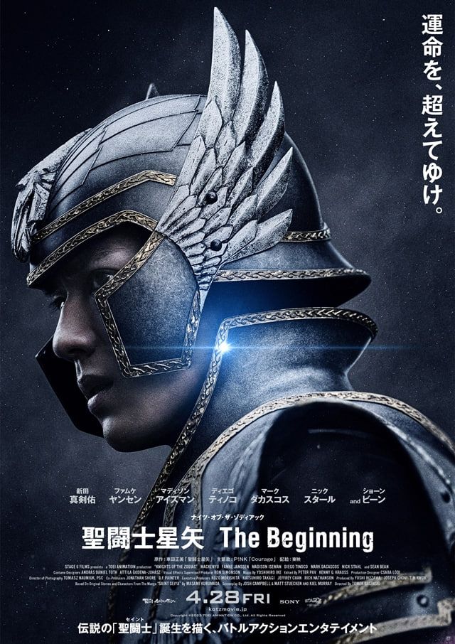 Saint Seiya: Knights of the Zodiac