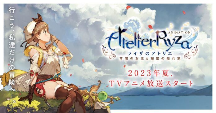 Atelier