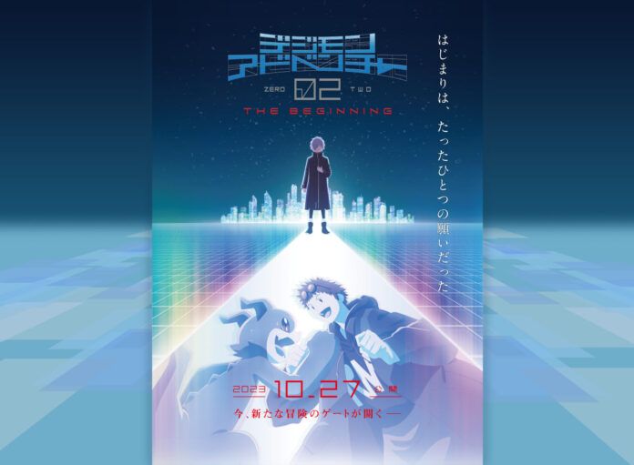 Digimon 02