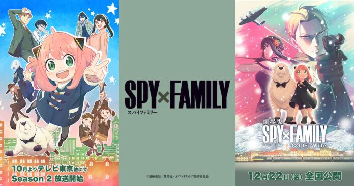 spy family