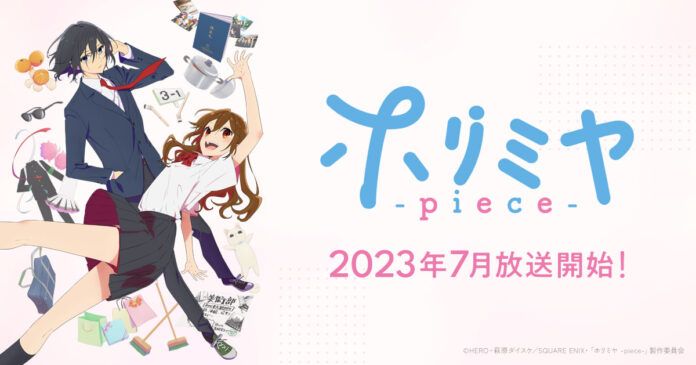 Horimiya -piece-