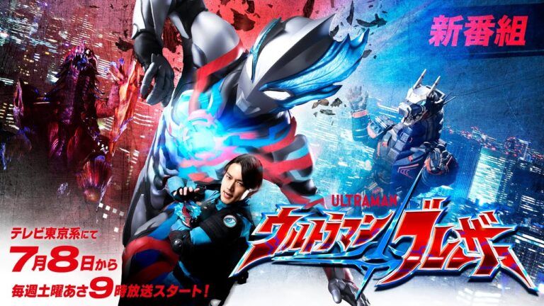 Juli 2023, Sambut Seri Ultraman Baru, Ultraman Blazar - KAORI Nusantara