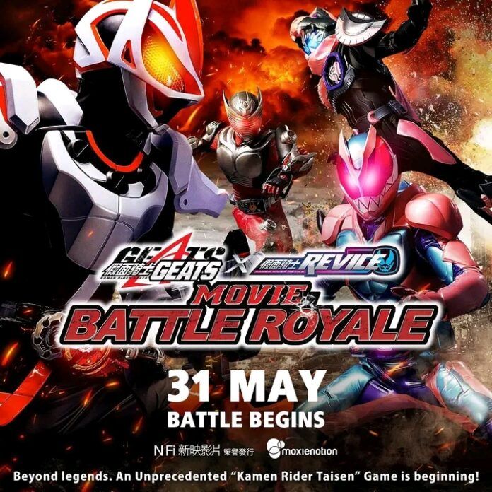 kamen rider battle royale