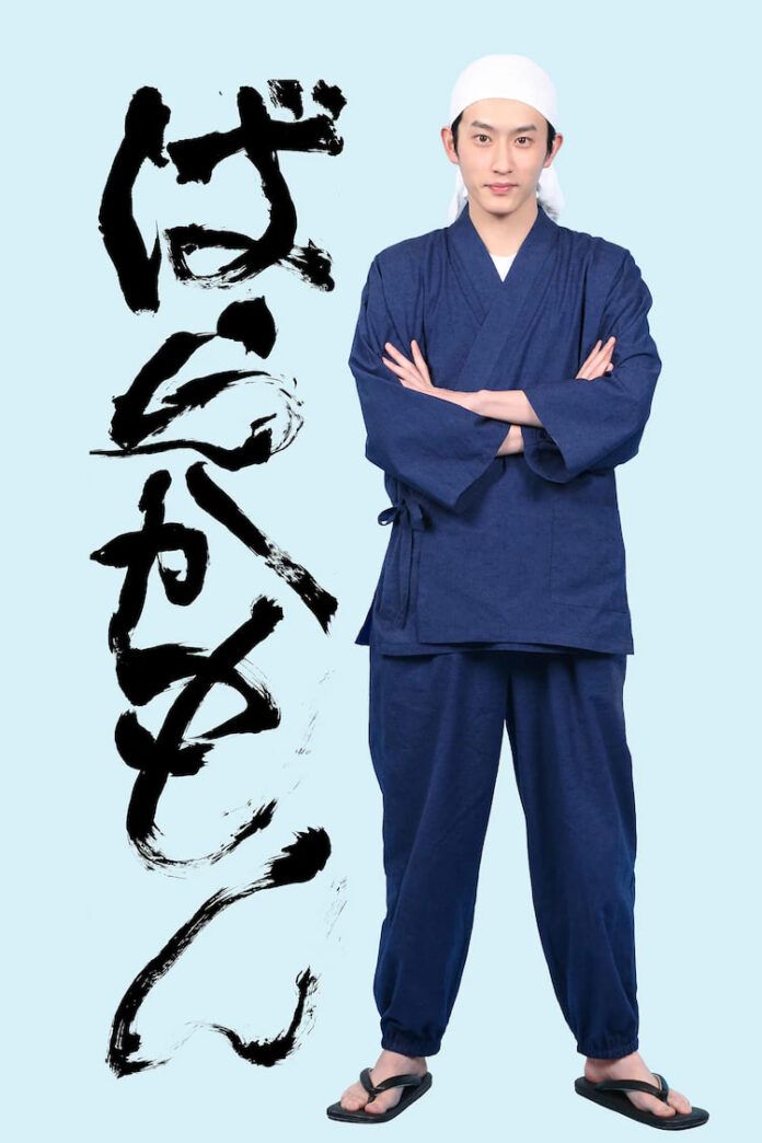 live action barakamon