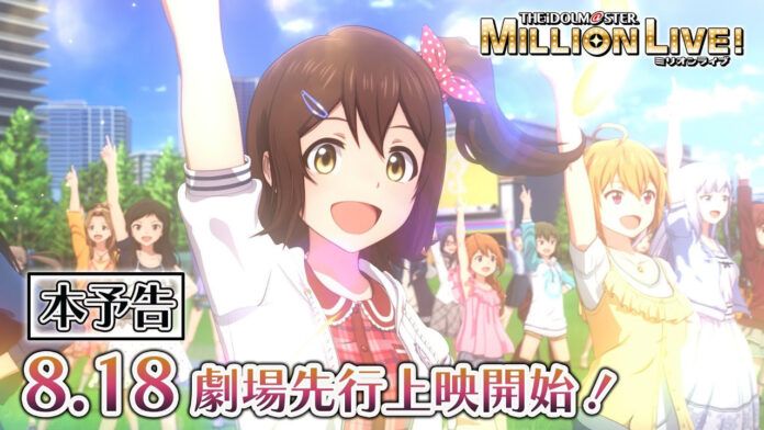Idolm@ster Million Live