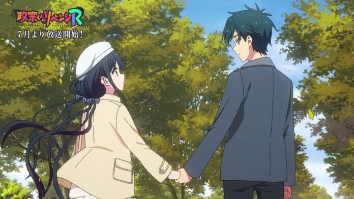 Masamune-kun's Revenge R