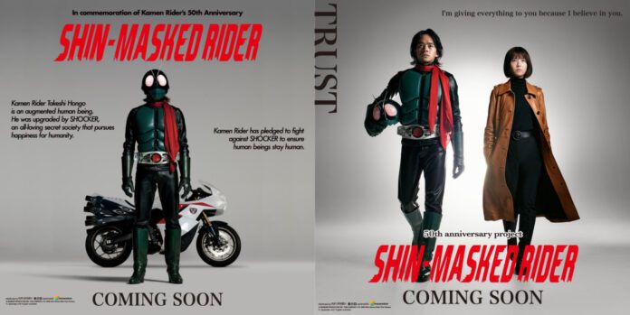 shin kamen rider