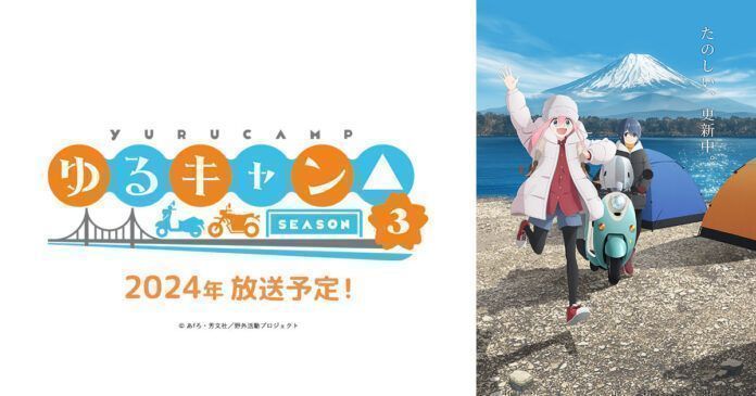 Laid-Back Camp