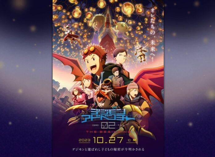 Digimon 02