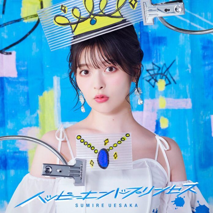 Happy End Princess