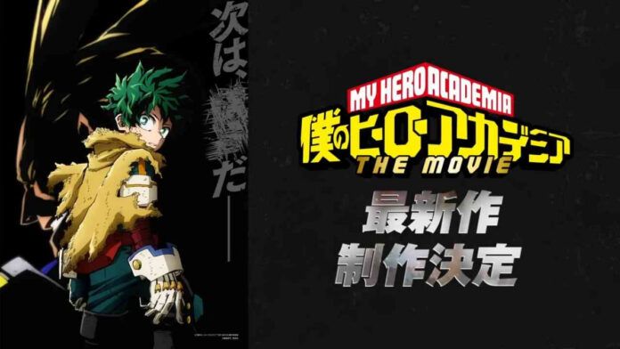 boku no hero academia