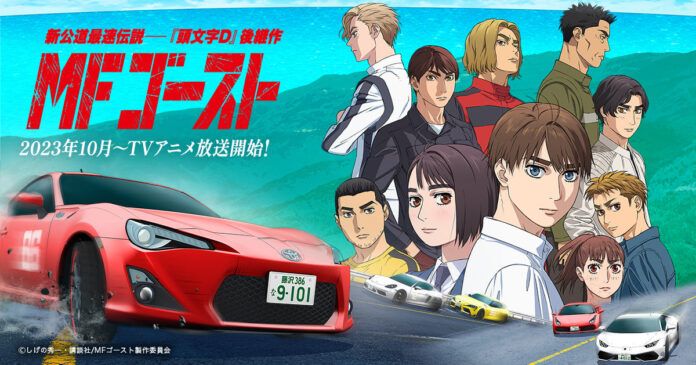 initial d
