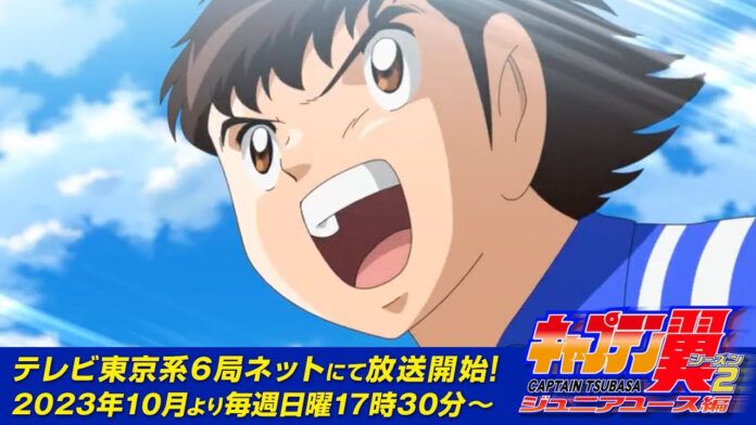 Kapten Tsubasa