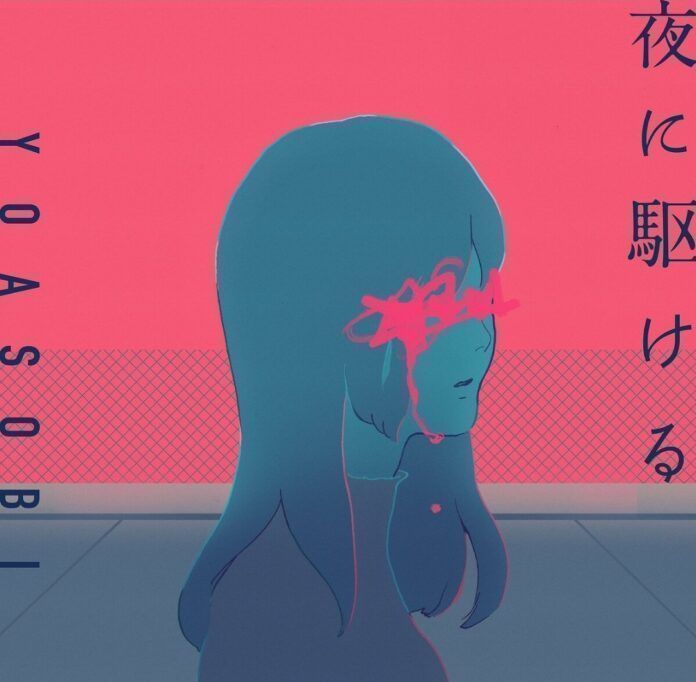 yoru ni kakeru