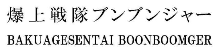 super sentai
