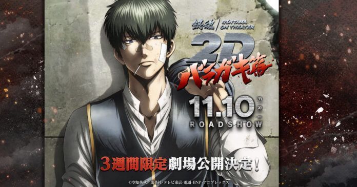 gintama batal tamat
