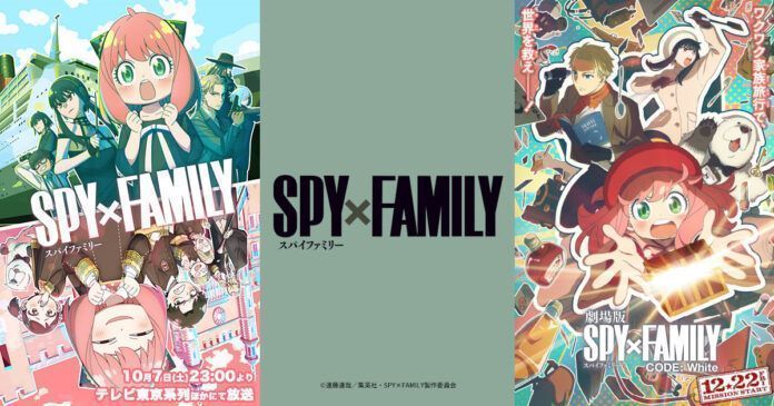 spy family