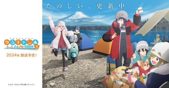 Laid-Back Camp