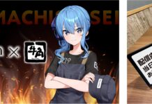 Yuk “Makan Bareng” Hoshimachi Suisei di Gyukaku!