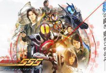 Kamen Rider Faiz: Paradise Regained