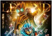 Kamen Rider Legend