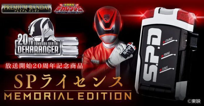 Tokusou Sentai Dekaranger