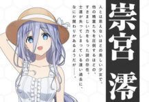 Date A Live V