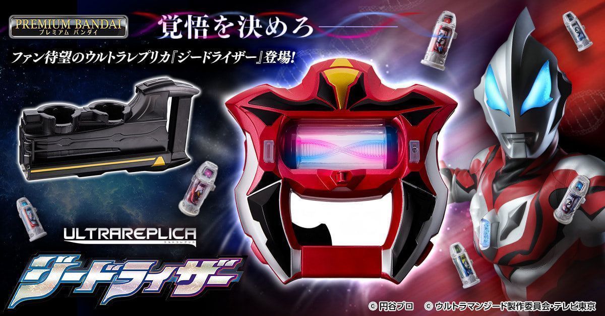 Inilah Replika Geed Riser Milik Ultraman Geed | KAORI Nusantara