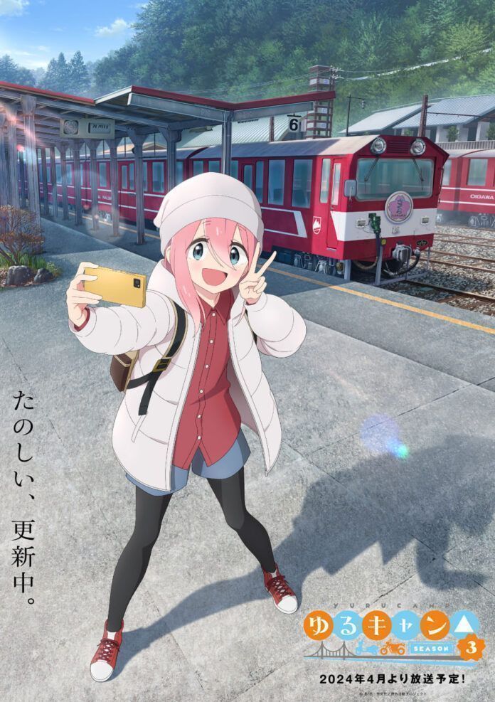 Laid-Back Camp