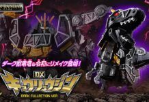 Kyoryuzin