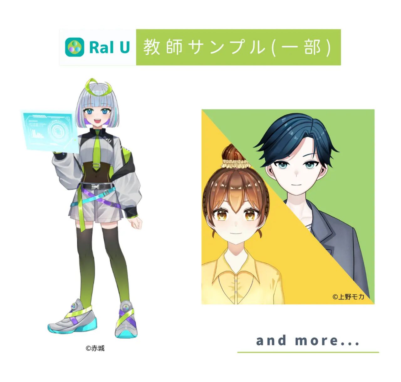 Ral U