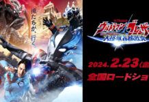 Tokyo Kaiju Showdown