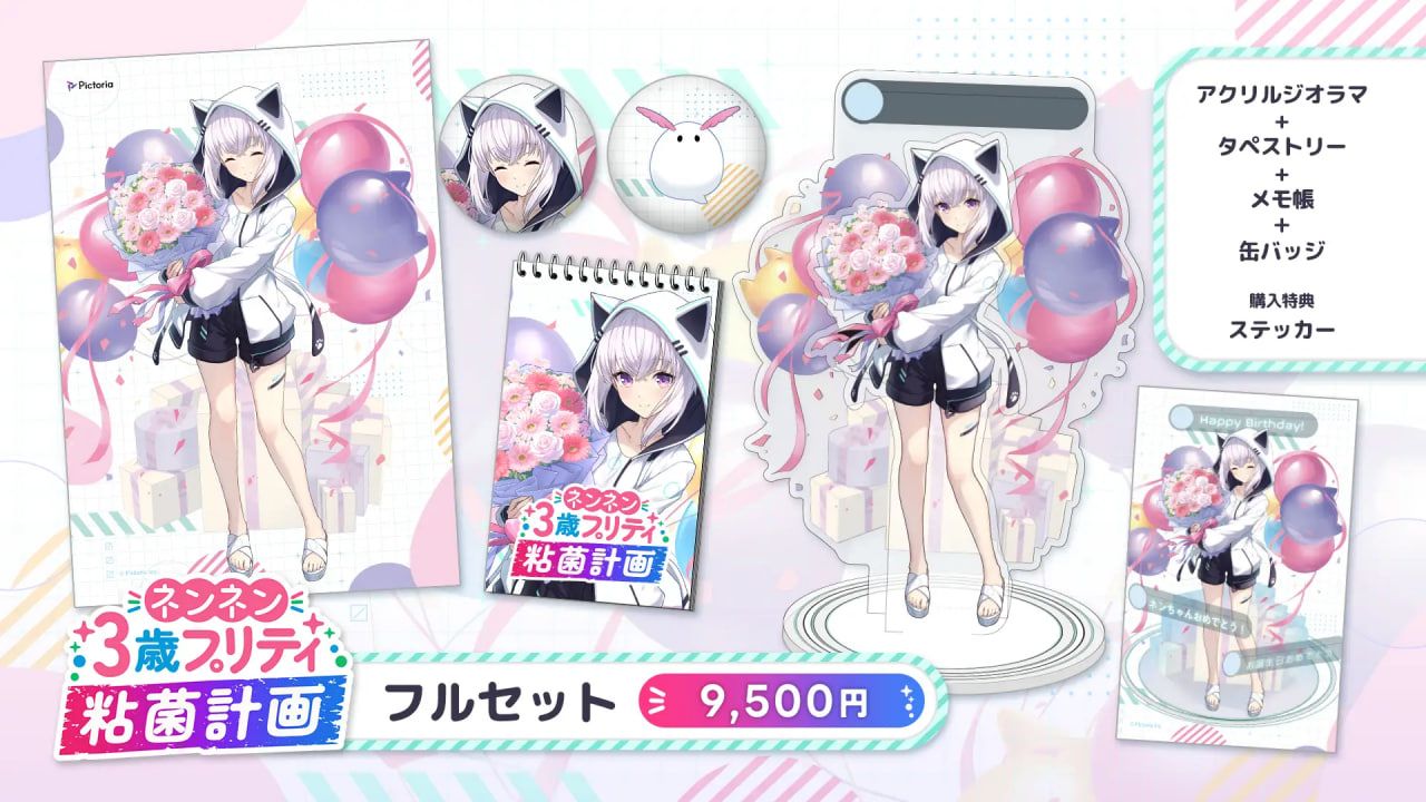 Tsumugi Nen