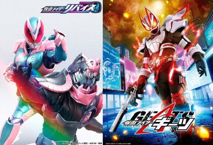 Kamen Rider Geats