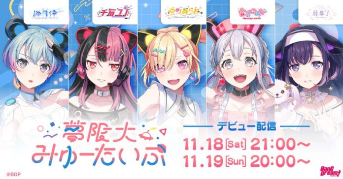 Bang Dream